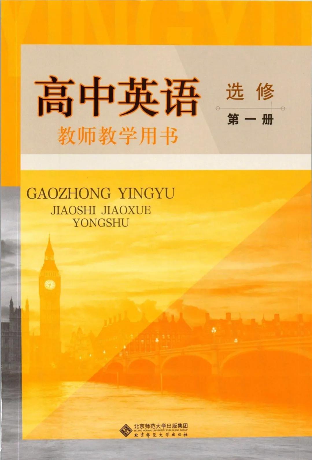 这就是民族自信心的表现吗？
英语课本封面中的英语不使用“ENGLISH”这个英语