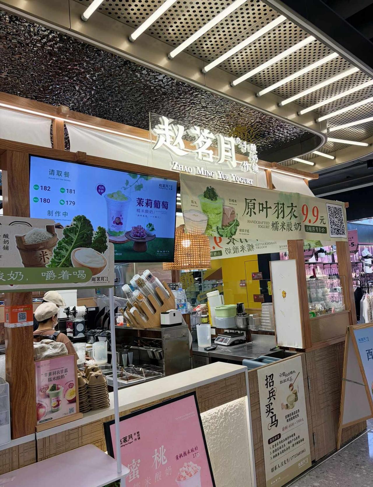 龙洞糯米酸奶好喝
赵茗月糯米酸奶口感层次很出彩，发酵酸奶醇厚顺滑，奶香自然清甜，