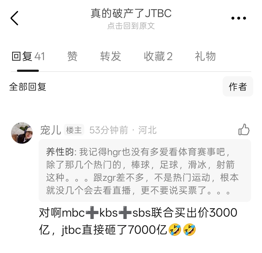 哈哈哈哈哈哈哈哈哈哈哈哈靠 JTBC你很牛吗 