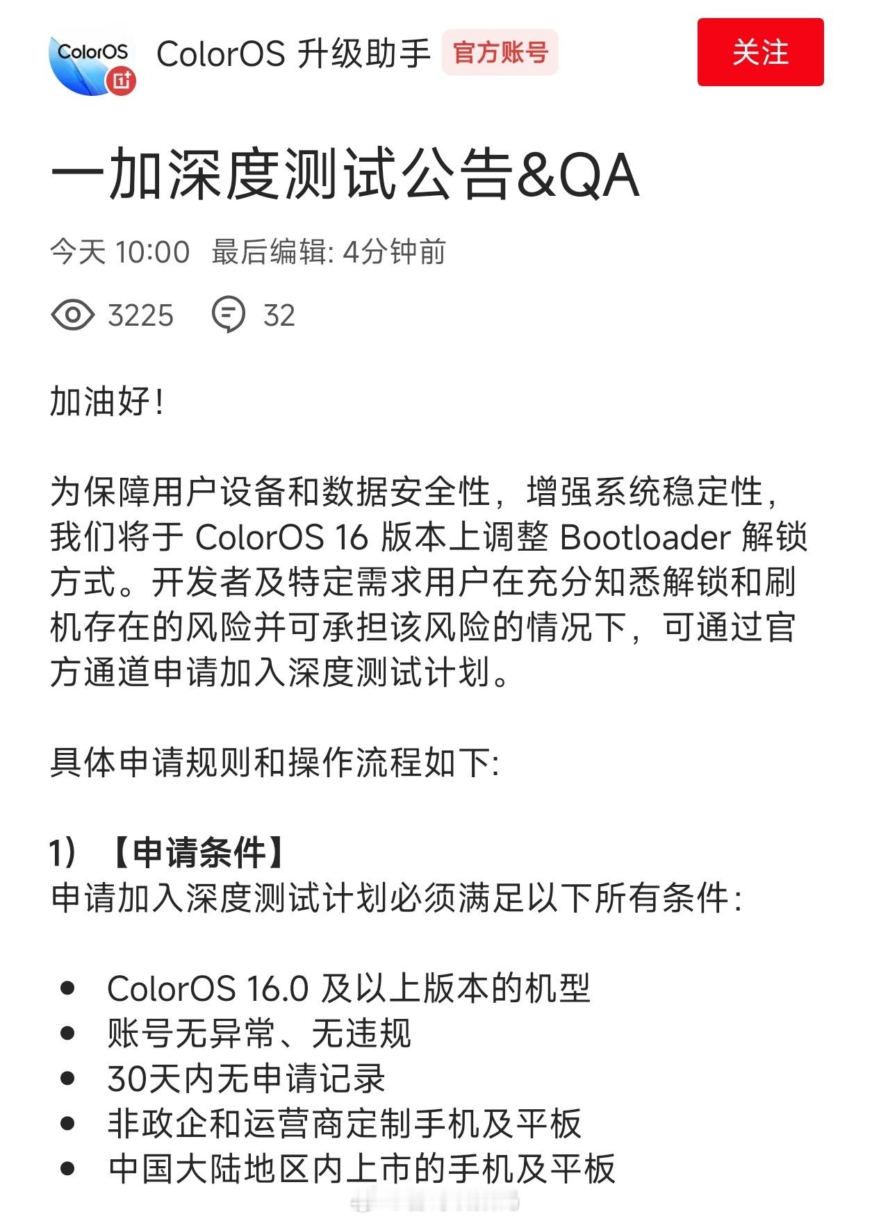 为什么现在没有人刷机了 过去用户刷机大部分是由于当前手机系统体验不佳，希望通过刷
