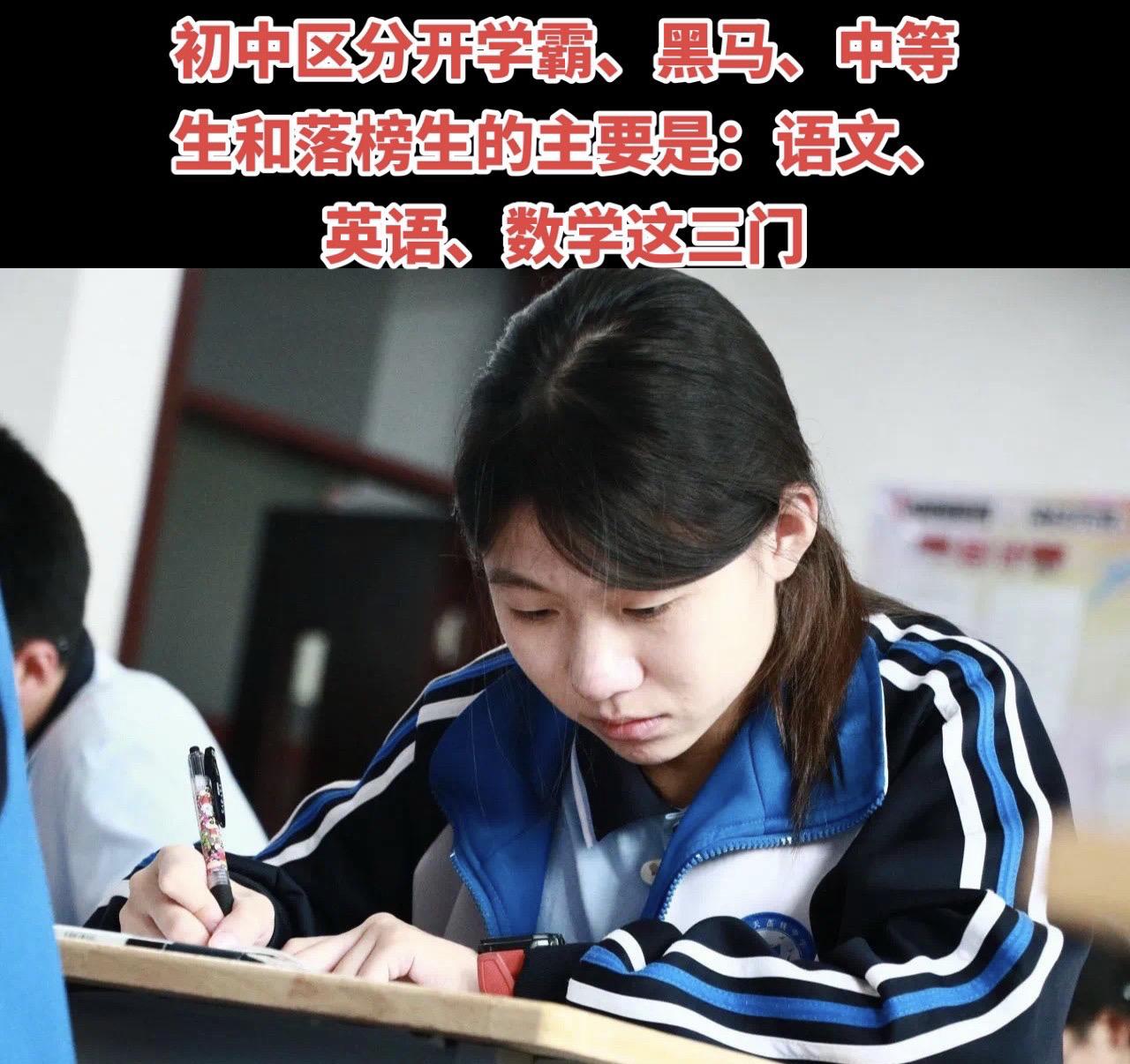 这三门谁学的好，谁就决胜高考，谁三门里拿下两门，谁就能顺利升学，冲击次...