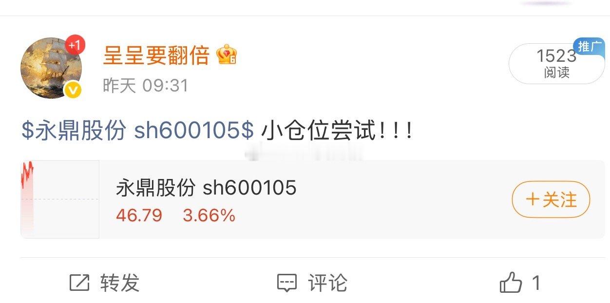 $永鼎股份 sh600105$ 先出局！！ ​​​