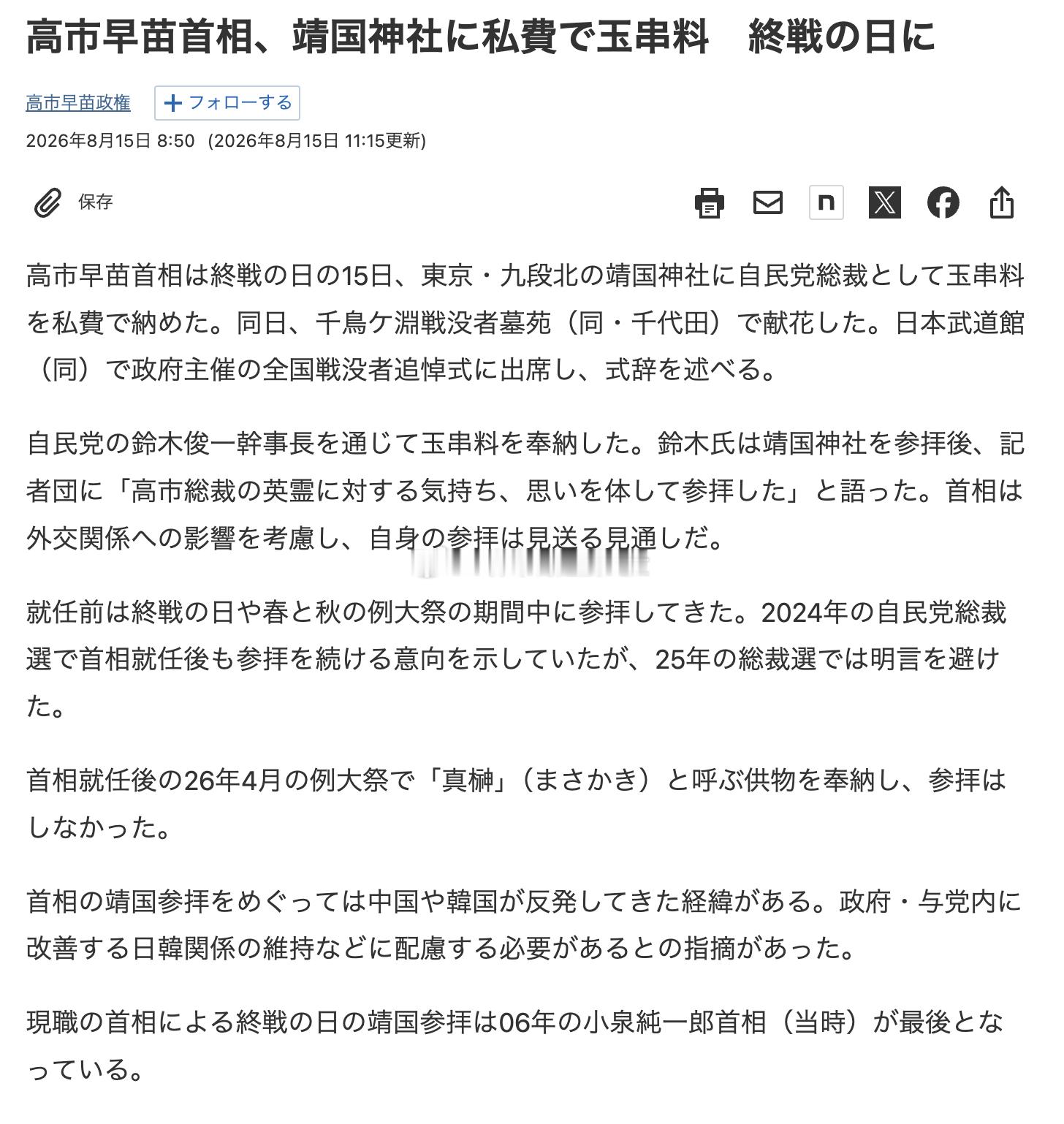 自从安倍晋三于2012年再次担任日本首相开始，除安倍自己2013年12月进行过一