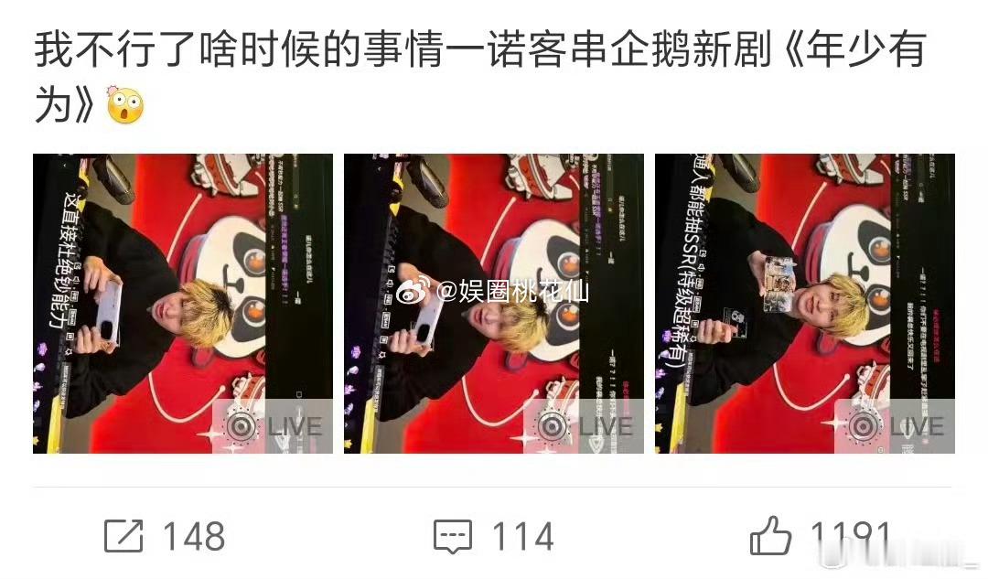 一诺客串了电视剧年少有为 看年少有为偶然撞见一诺客串，第四集的限定黄布丁头太有特