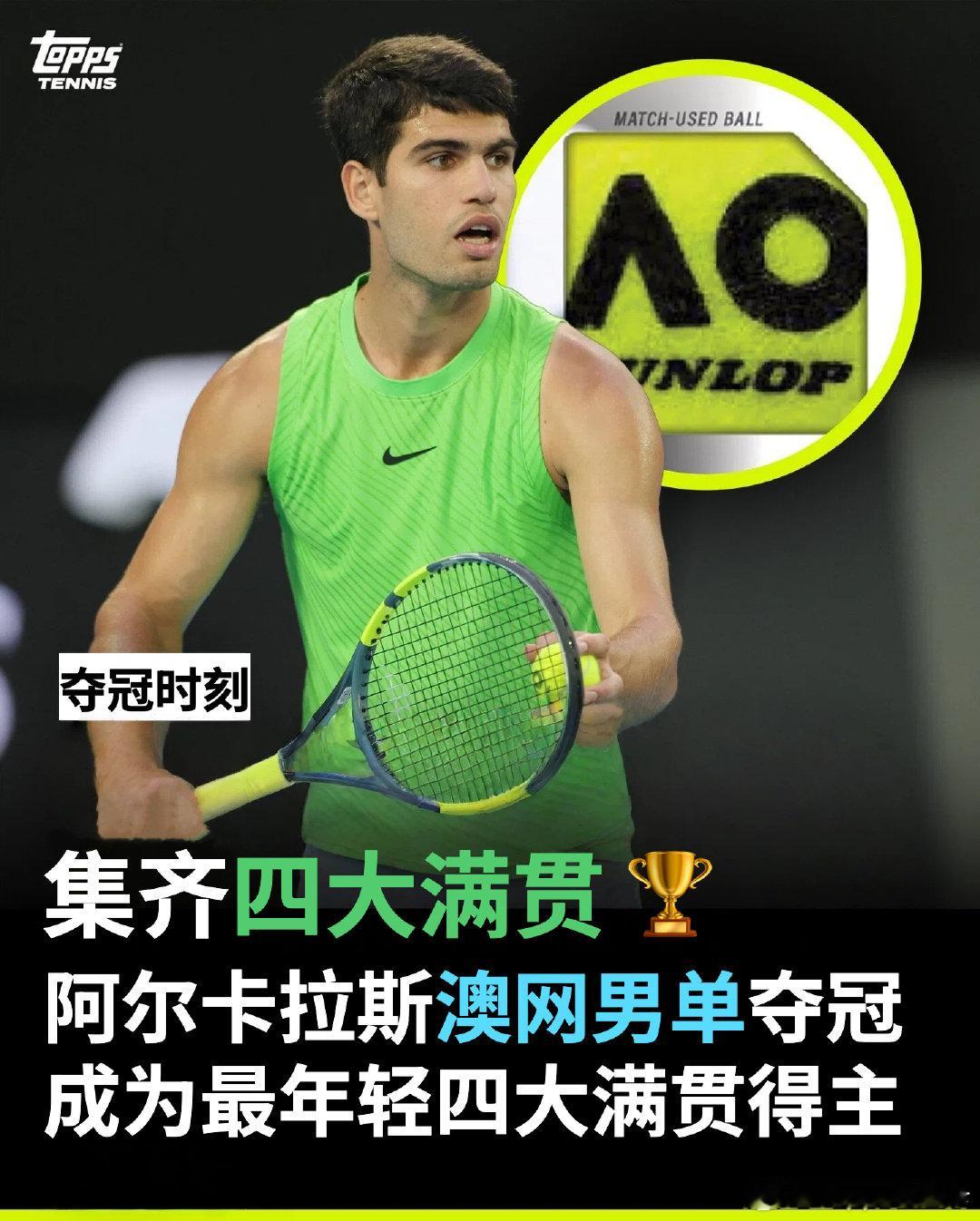 📆 历史在墨尔本改写！🔥 22岁的阿尔卡拉斯在澳网男单决赛中战胜老将德约科维