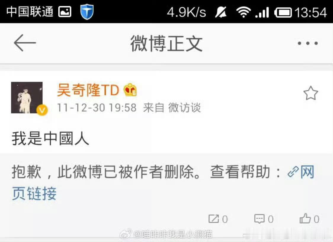 吴奇隆 不赚钱也是这个立场吴奇隆这句话我挺佩服：“不赚钱也是这个立场。”嘴上表态