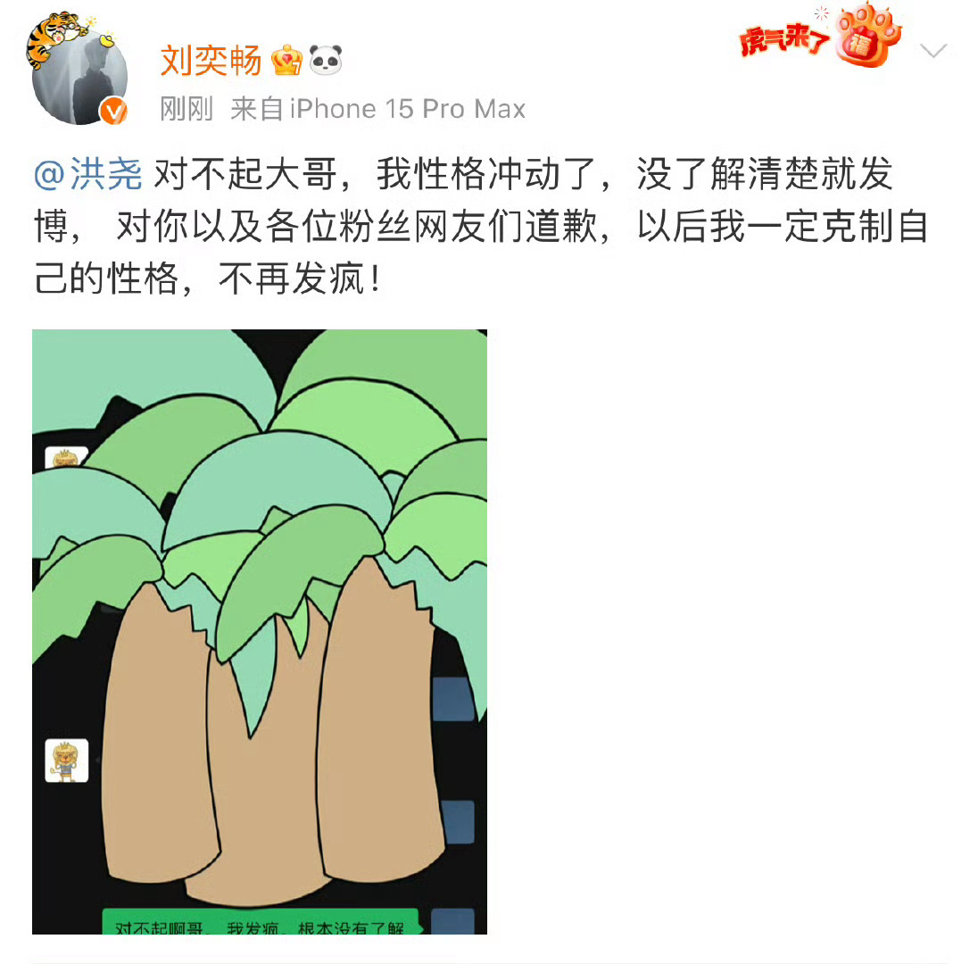 蒋奇明演技确实🐮长得也帅～无限超越班刘奕畅不服洪尧要跟洪抢角色，被刘涛说你怎么