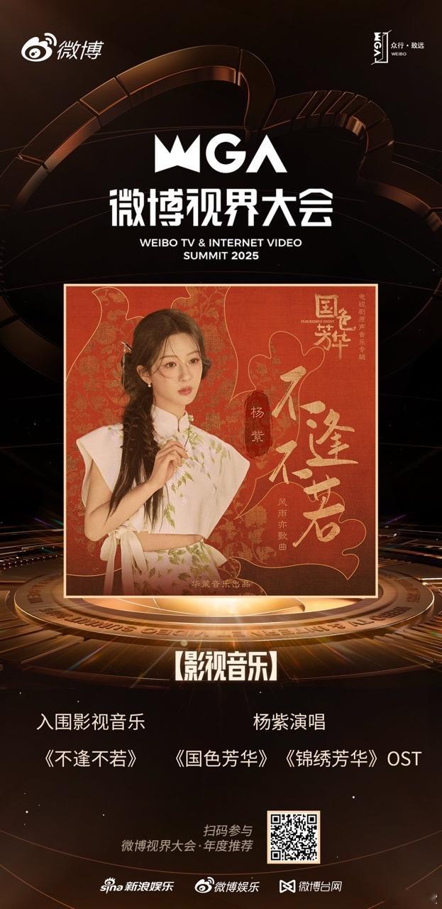 杨紫[超话]杨紫每一寸光芒都藏着热爱与陪伴杨紫说很开心入围剧综人物哇哦！恭喜杨紫
