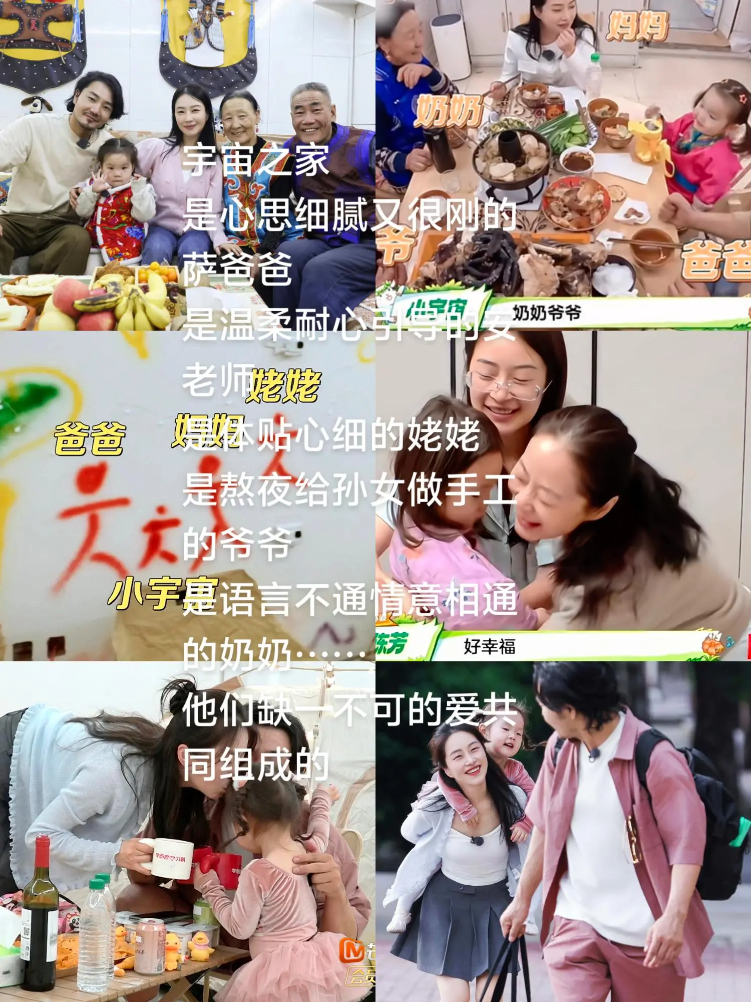 幸福的宇宙之家。小宇宙乃保安一