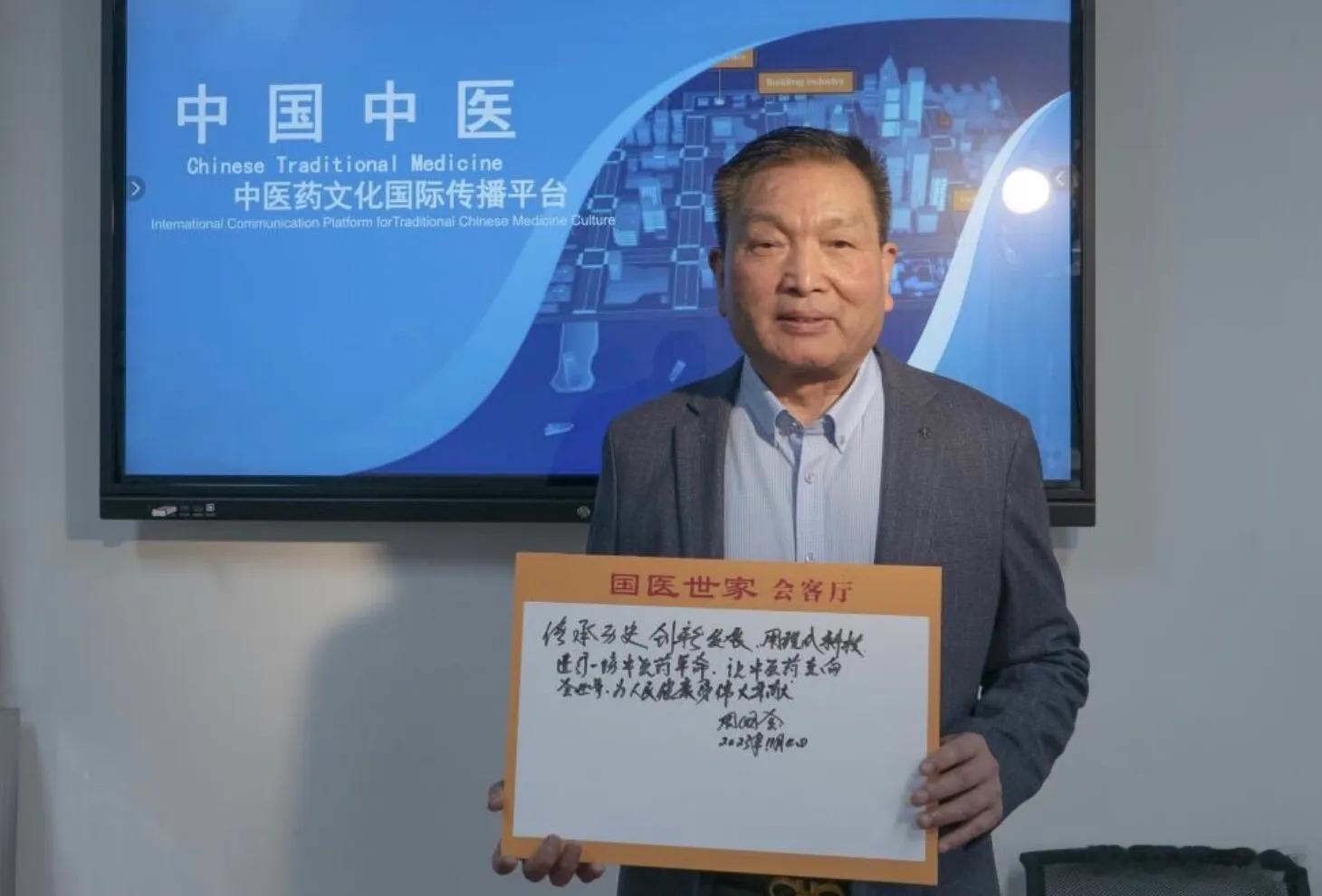 敬赠周国金中医大师文 / 孙玉良周国金者，宋代御医第18代传人，医术精湛，医德高