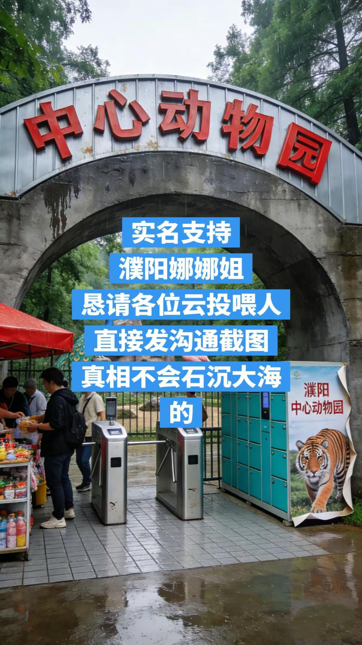 支持濮阳娜娜姐