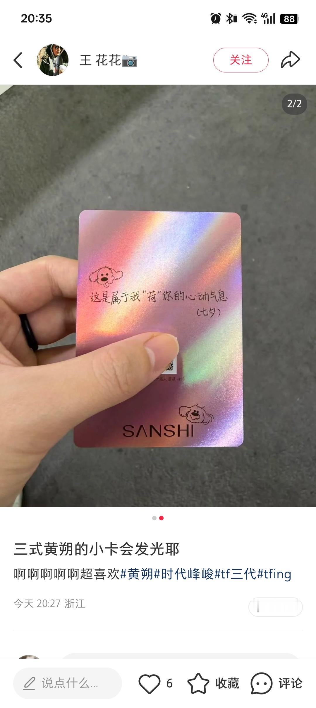 我去我刷到什么了咋这么好看！ ​​​