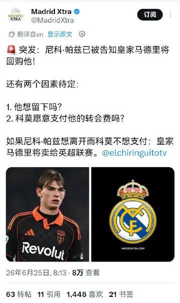 🚨AlexGoldberg：如果皇马决定回购尼科-帕斯并出售他，多家英超豪门都