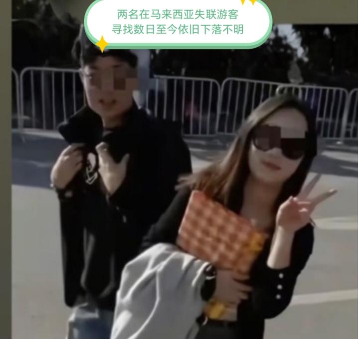 旅游失联，我预感有不好的事情发生！
一个深山一个海边，无论在中国还是在国外失踪三