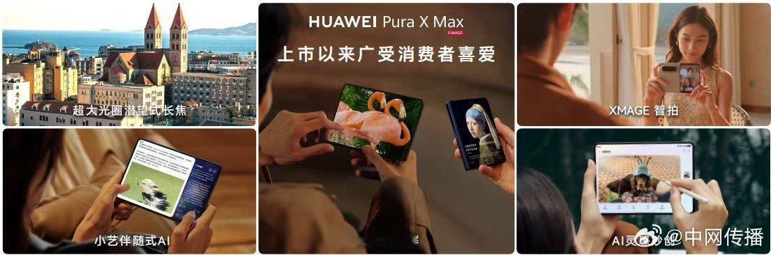 PuraXMax新配色PuraXMax官宣升级鸿蒙7 大屏折起来是手机，展开是小