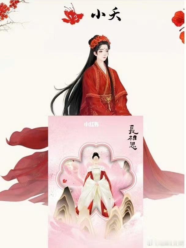 #小夭邮折##杨紫小夭邮折#杨紫小夭邮折，哇塞哇塞 ​​​