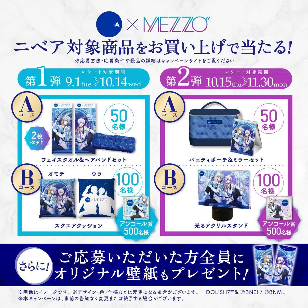 idolish7[超话]idolish7偶像星愿﻿爱娜娜 【联动情报】妮维雅 ×