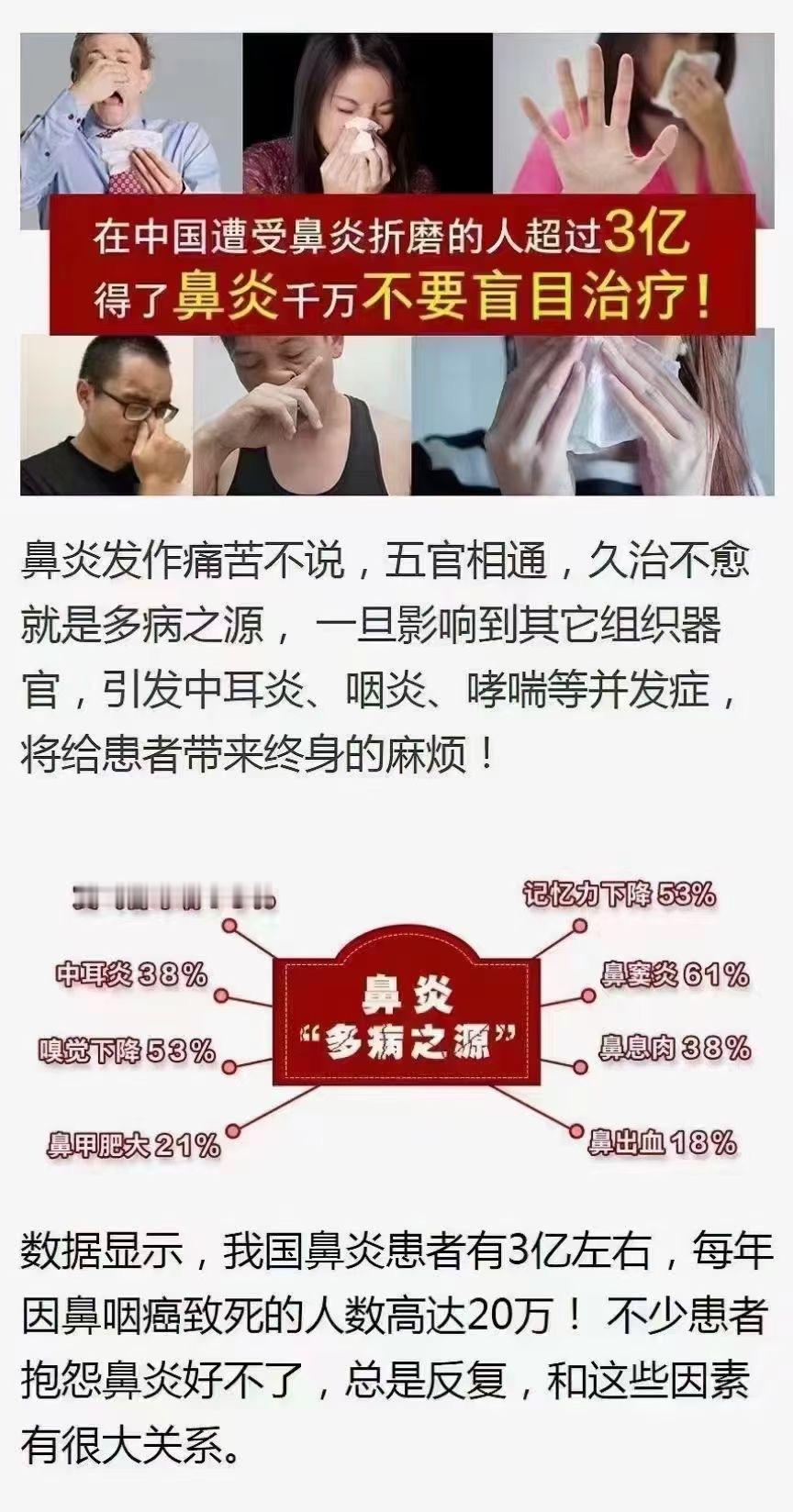 #中医##育儿专家说##康尧小儿推拿# 鼻炎的十大危害:危害一：鼻炎易使学生记忆