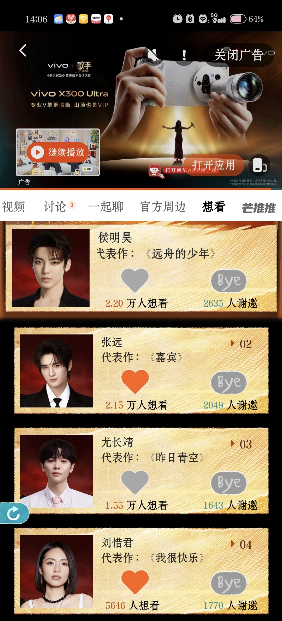 这前三和后面的差距也太大了吧... 