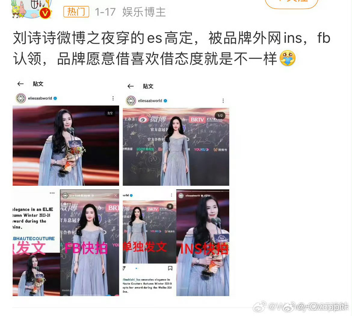 刘诗诗的ES总部单独发文认领刘亦菲🈚 