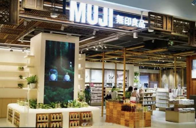 【MUJI回应数据泄露不影响中国用户MUJIApp超2700万条用户信息外泄】今
