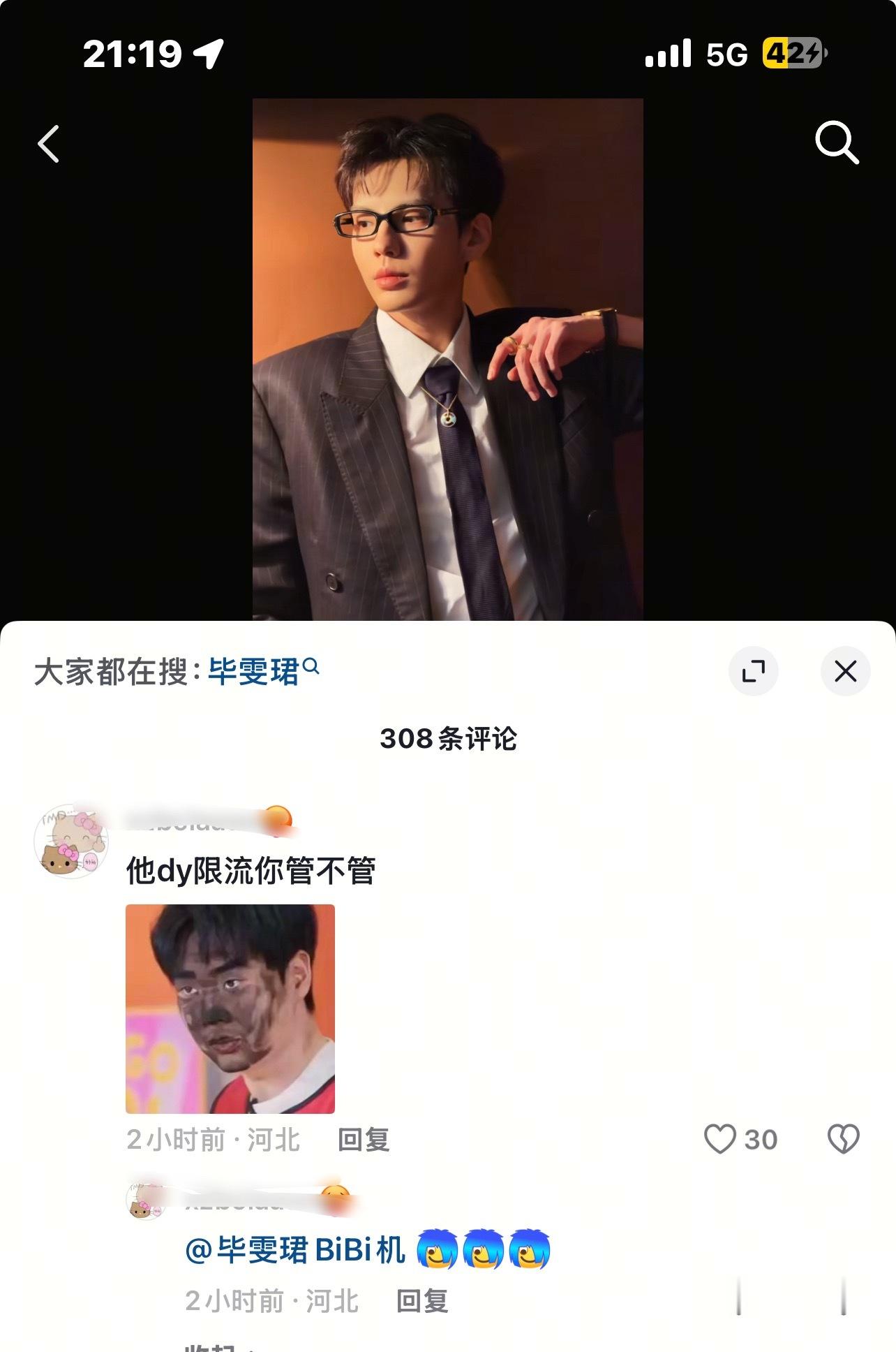 这是限不限流的问题吗