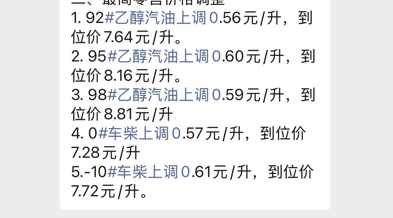 油价已经来到八块区间，个人预测图片十块指日可待。