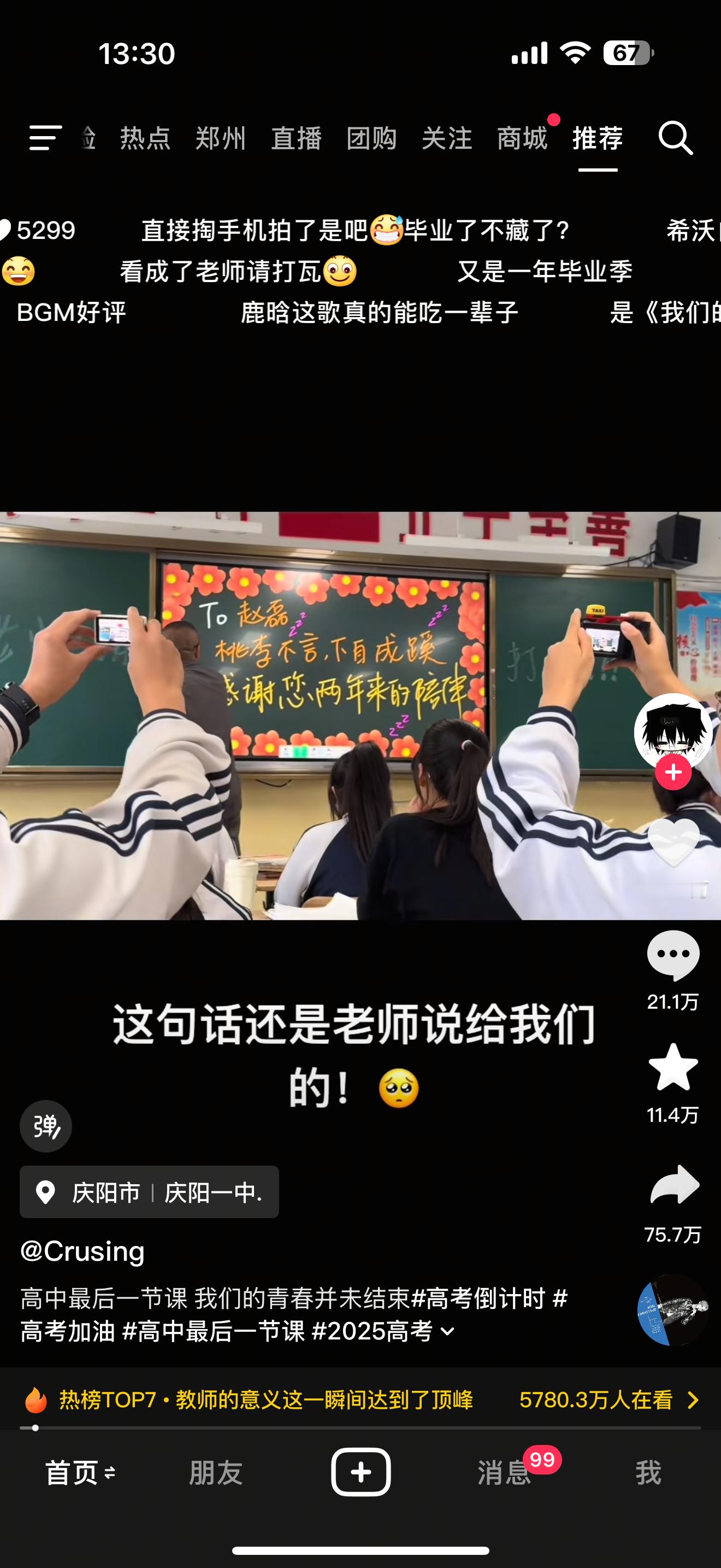 每一年刷到这些内容，都在怀念那回不去的青春啊 ​​​