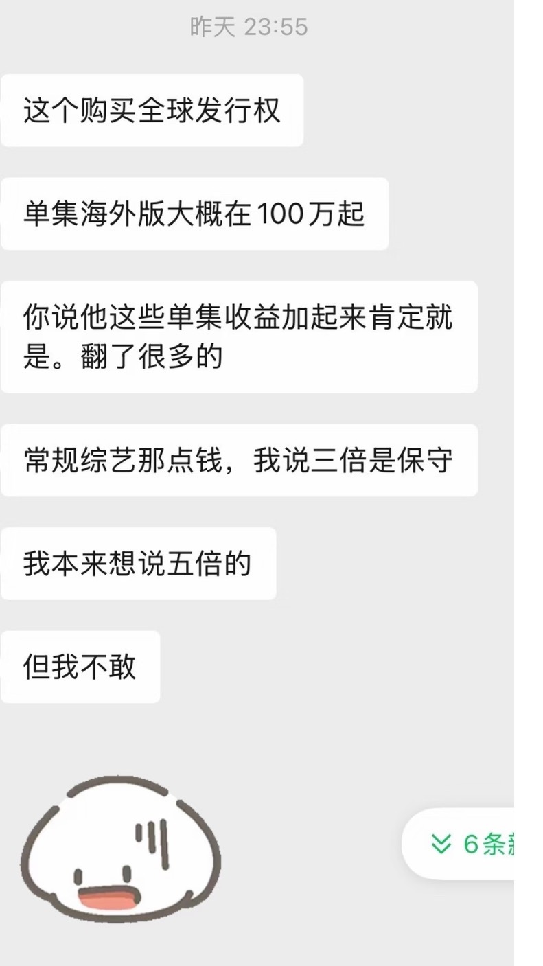 王一博探索新境各种意义上的牛回本周期短 风险低 版权价值商业价值社媒价值三高不愧