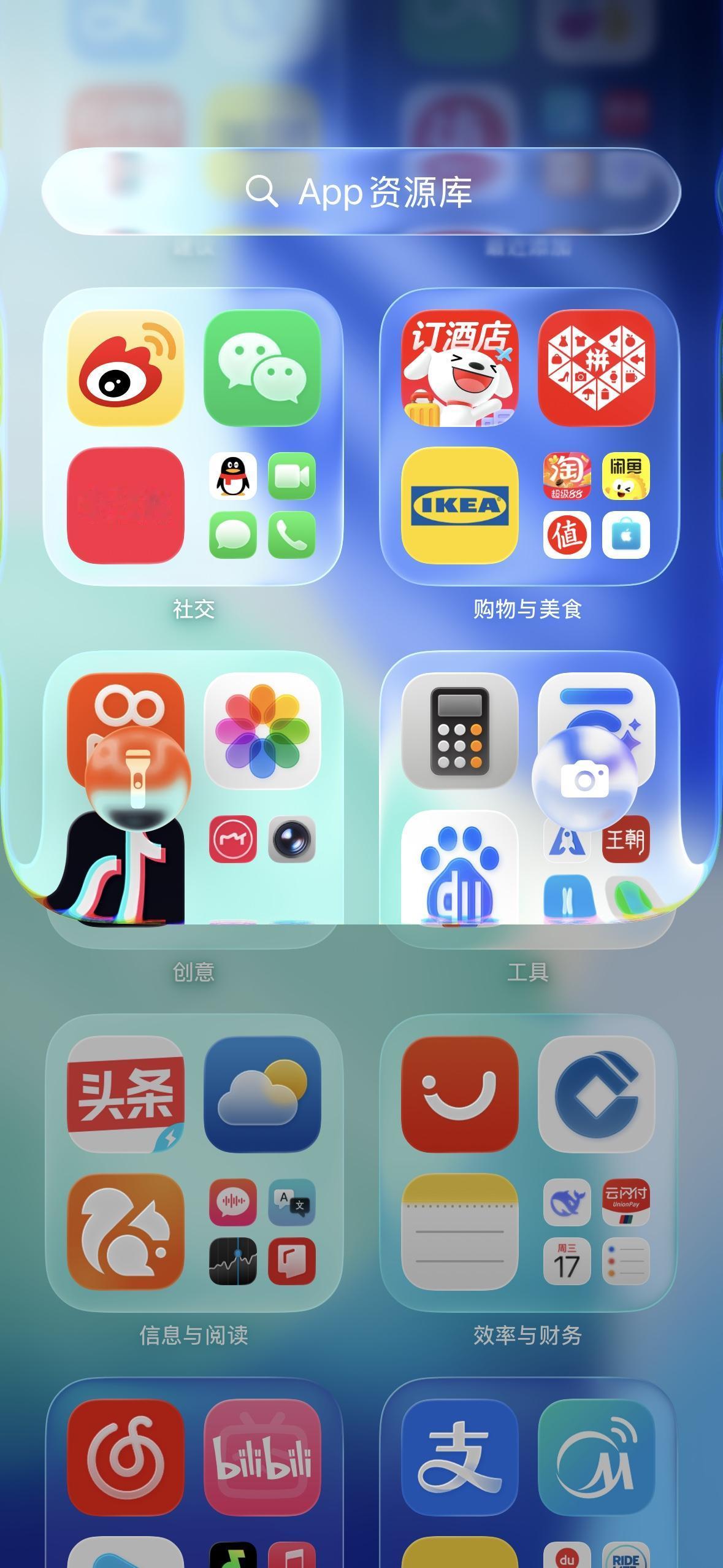 路径：“设置”-“辅助功能”-“显示与文字大小”-“降低透明度”

其实没啥大变
