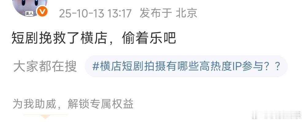 长剧，只能搞精品化，不然没人看短剧，粗制滥造还是有人看[允悲] ​​​