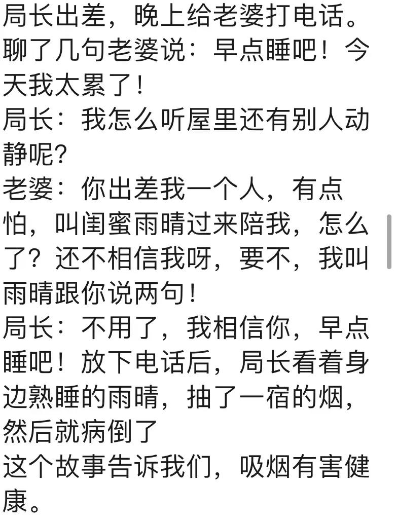 这个故事告诉我们，吸烟有害健康[捂脸]