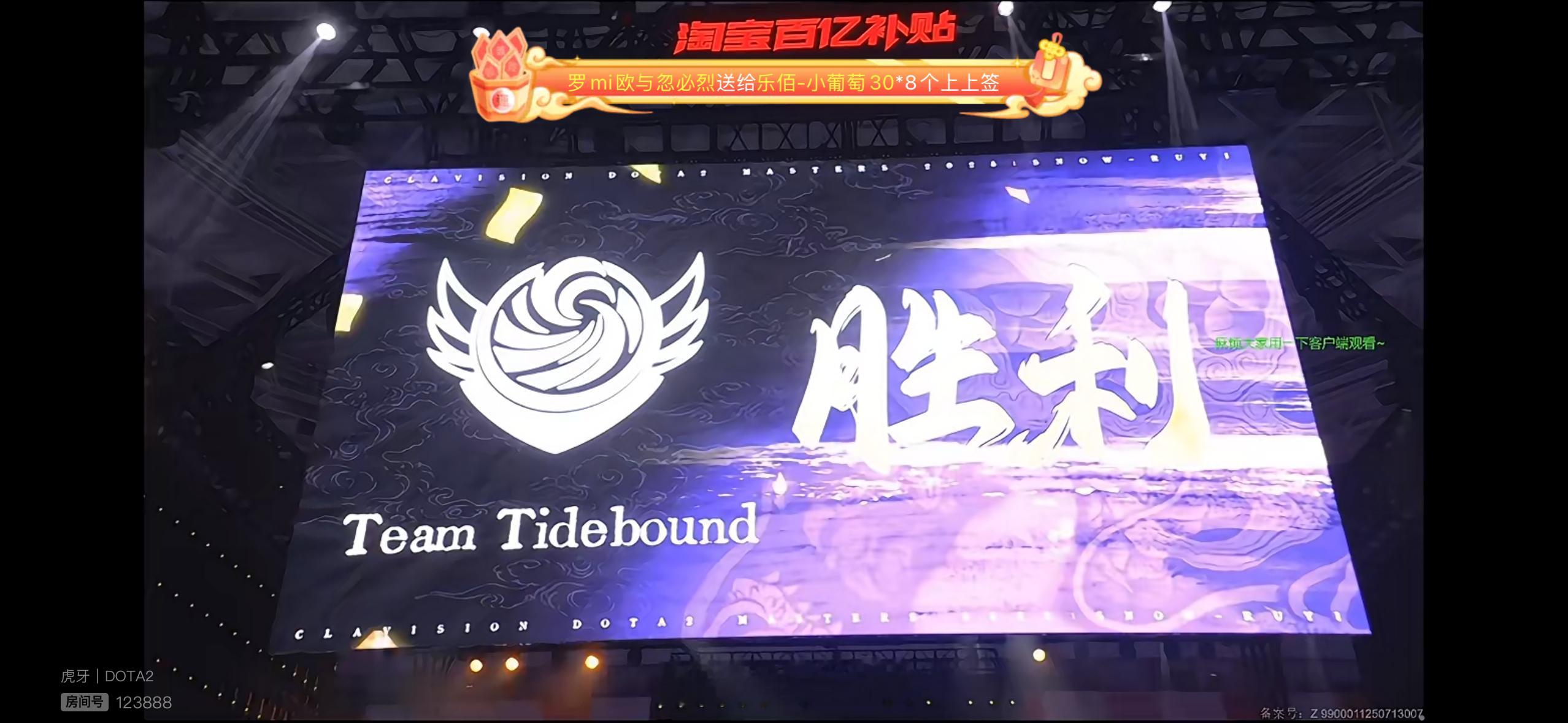恭喜战车2:0 战胜GG进入前三，将面对Tundra雪如意s2dota2DOTA