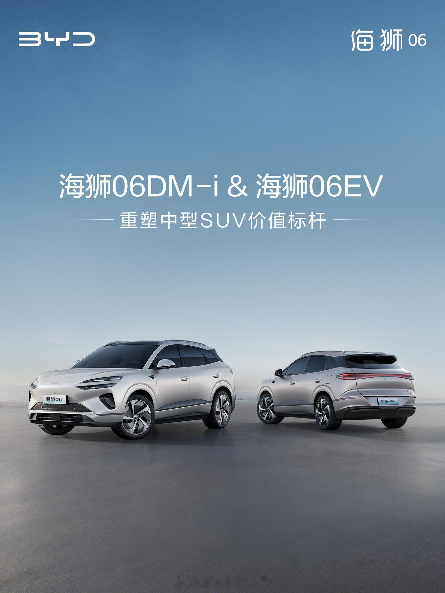 海狮06，明天晚上上市，就这些信息来看，再配上一个给力的价格，我觉得又稳了啊😎