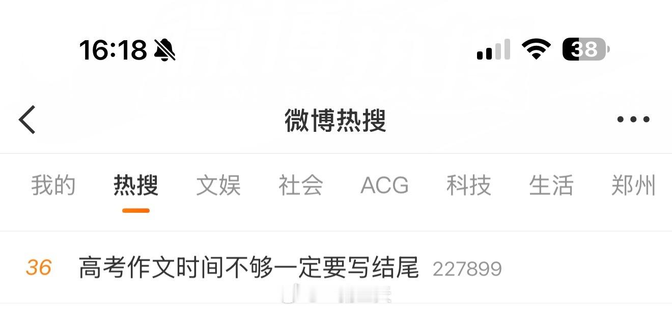 有生之年也是成为了创造出词条上热搜的女人了 