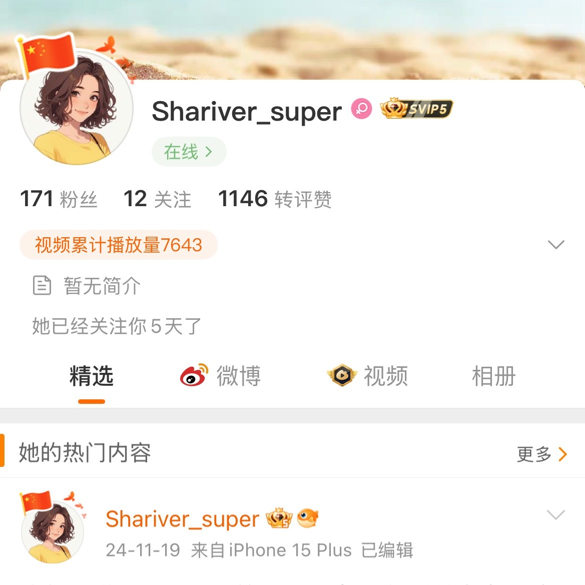 32粉丝关注我干嘛？都是我铁粉了，何意为？ 