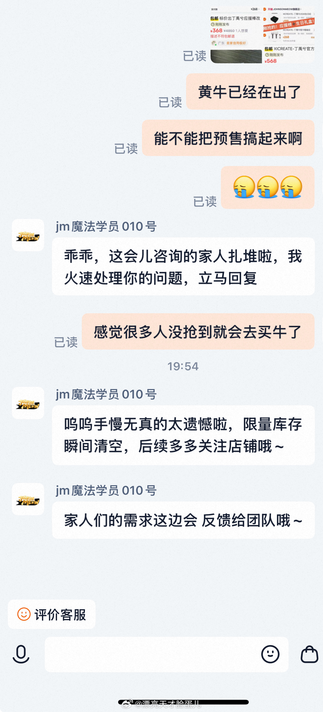 丁禹兮  大家真的不要高价买🐮啊 