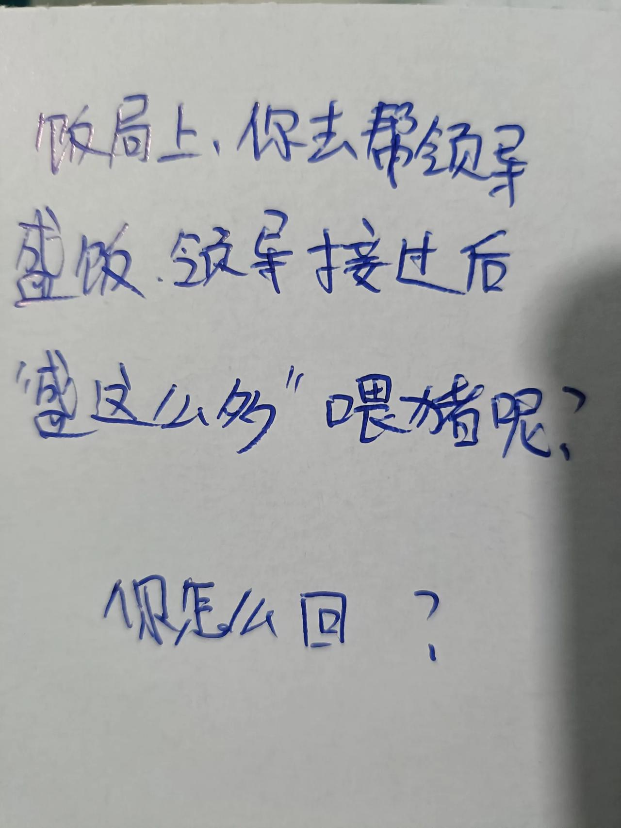 网友：你会怎么回复呢？来话神评论 😊神评论 神评们？ 神回复。