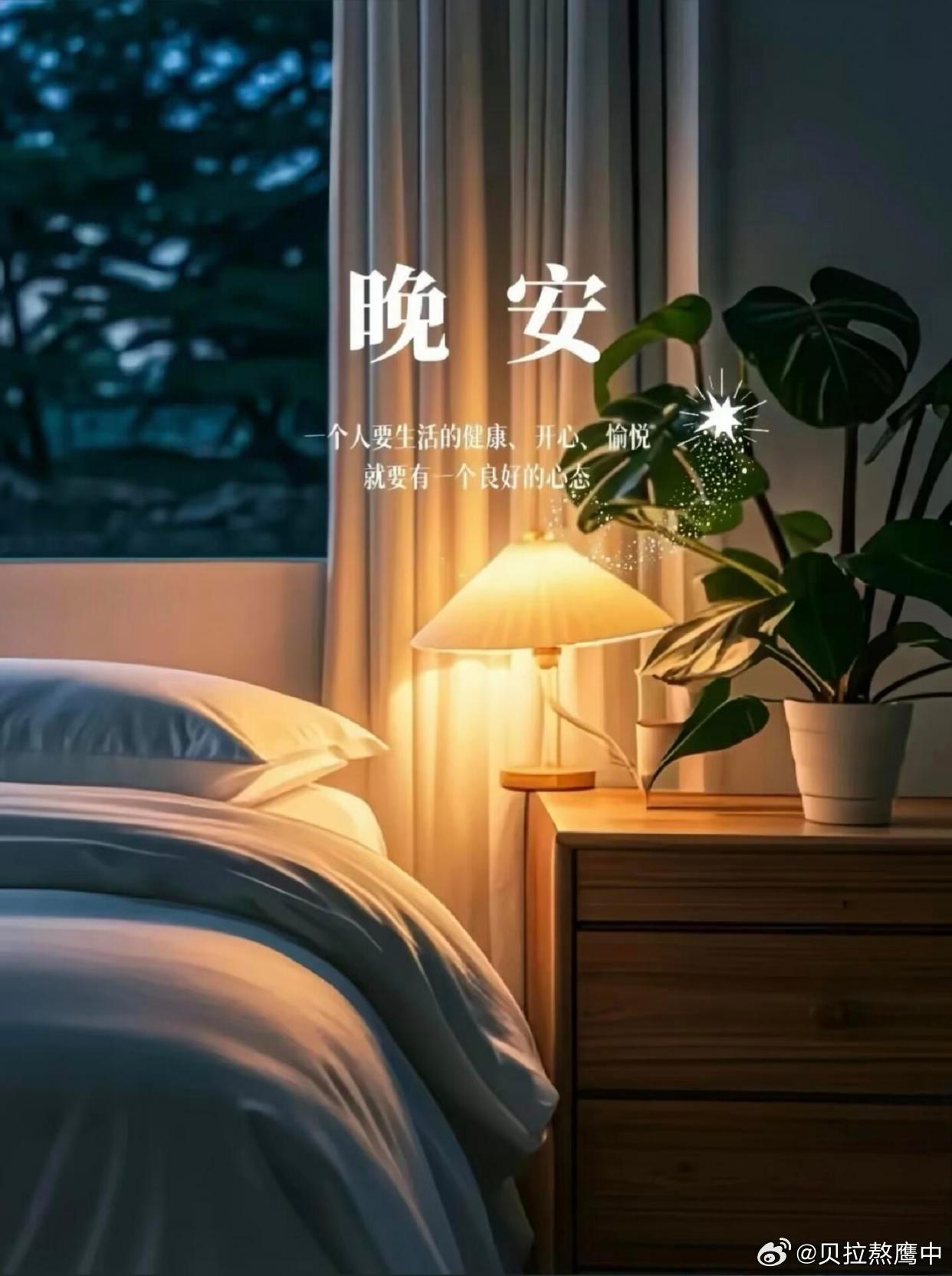 晚安 晚风收尽白日的喧嚣与疲惫，星光悄悄铺满寂静的夜空，愿你卸下一身琐碎的烦恼，
