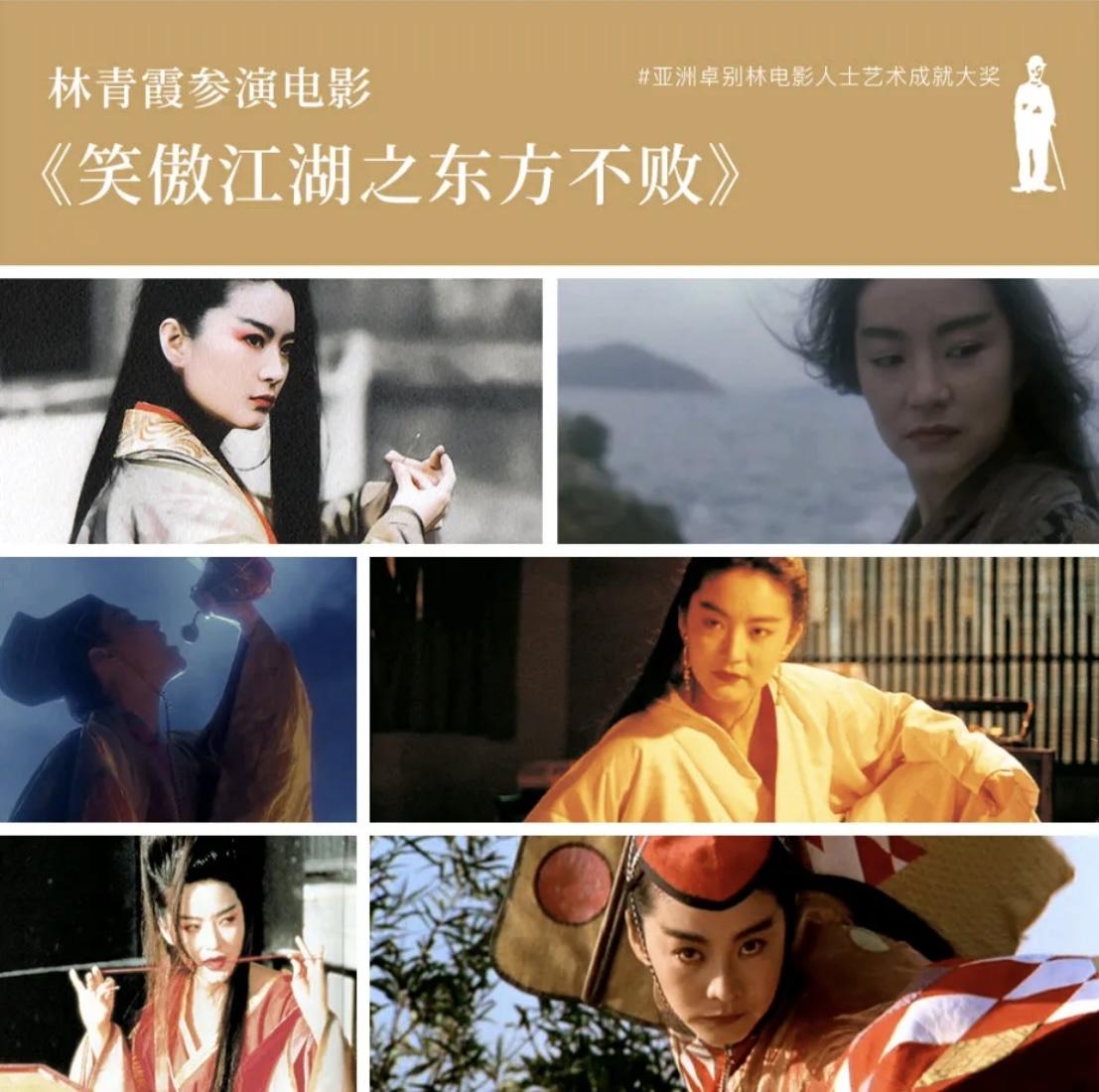 一个林青霞，半个武侠。

此言非虚，它道尽林青霞在华语武侠电影史上的无上地位。从