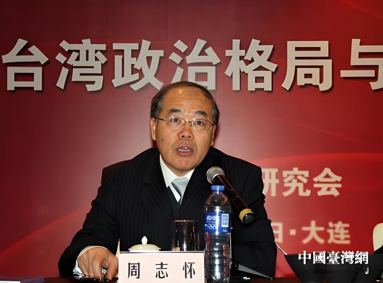 台湾是中国的一部分，台海事务纯属中国内政，凭什么要外国“共管”？周志怀在2026