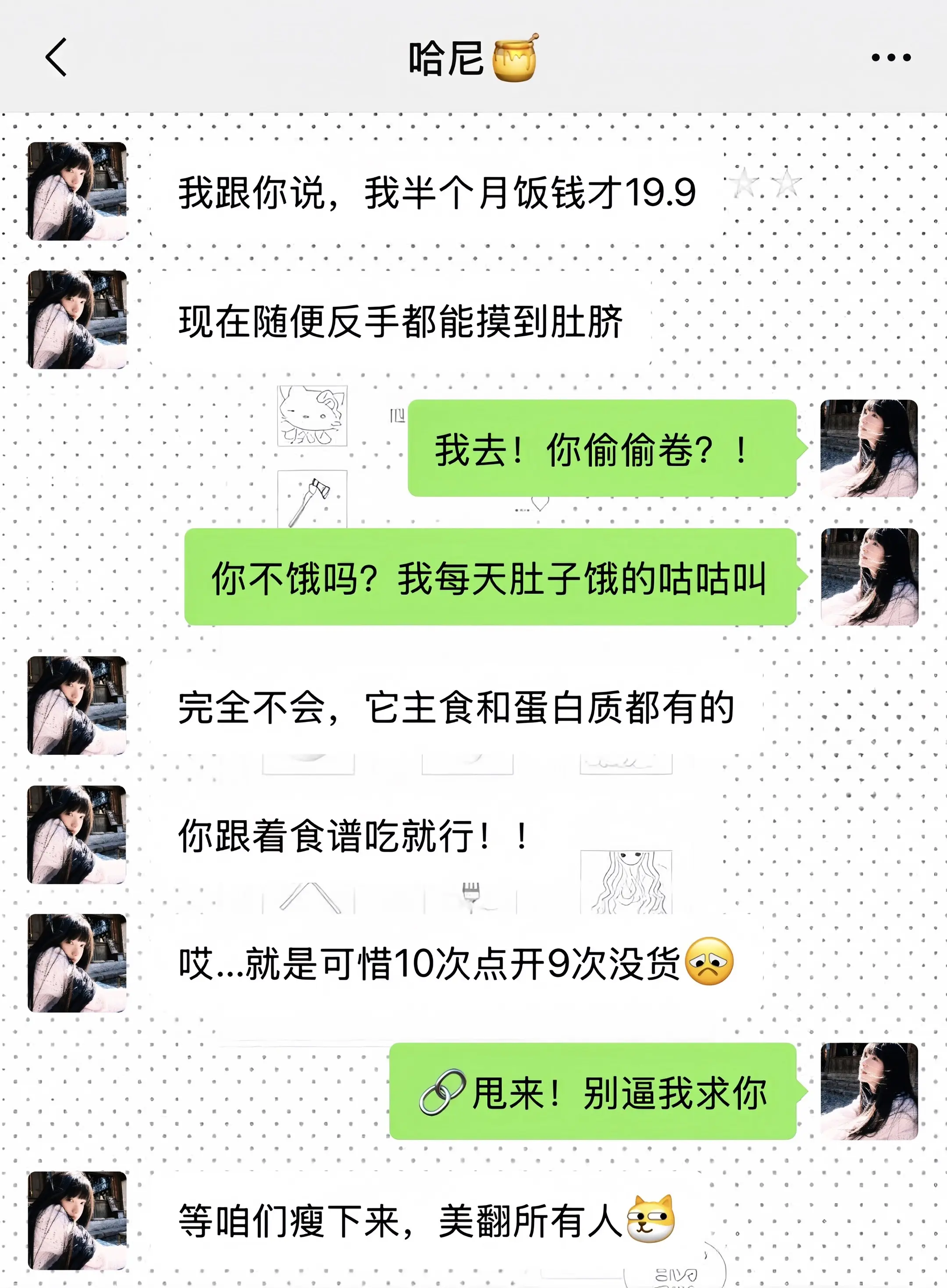 期待～年后我要装波大的！！