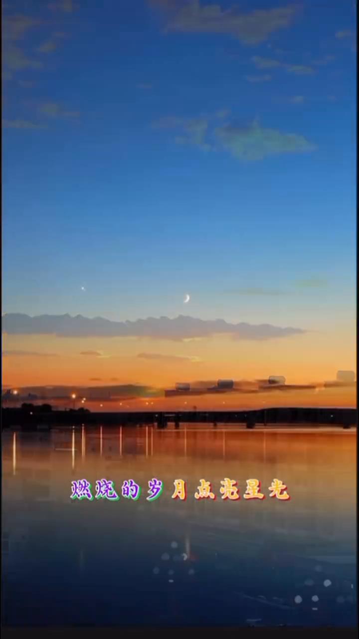 《晚霞》。
《耽菜》。
乡间的小路洒满金色晚霞，青青的山披上朦胧轻纱，看得见炊烟
