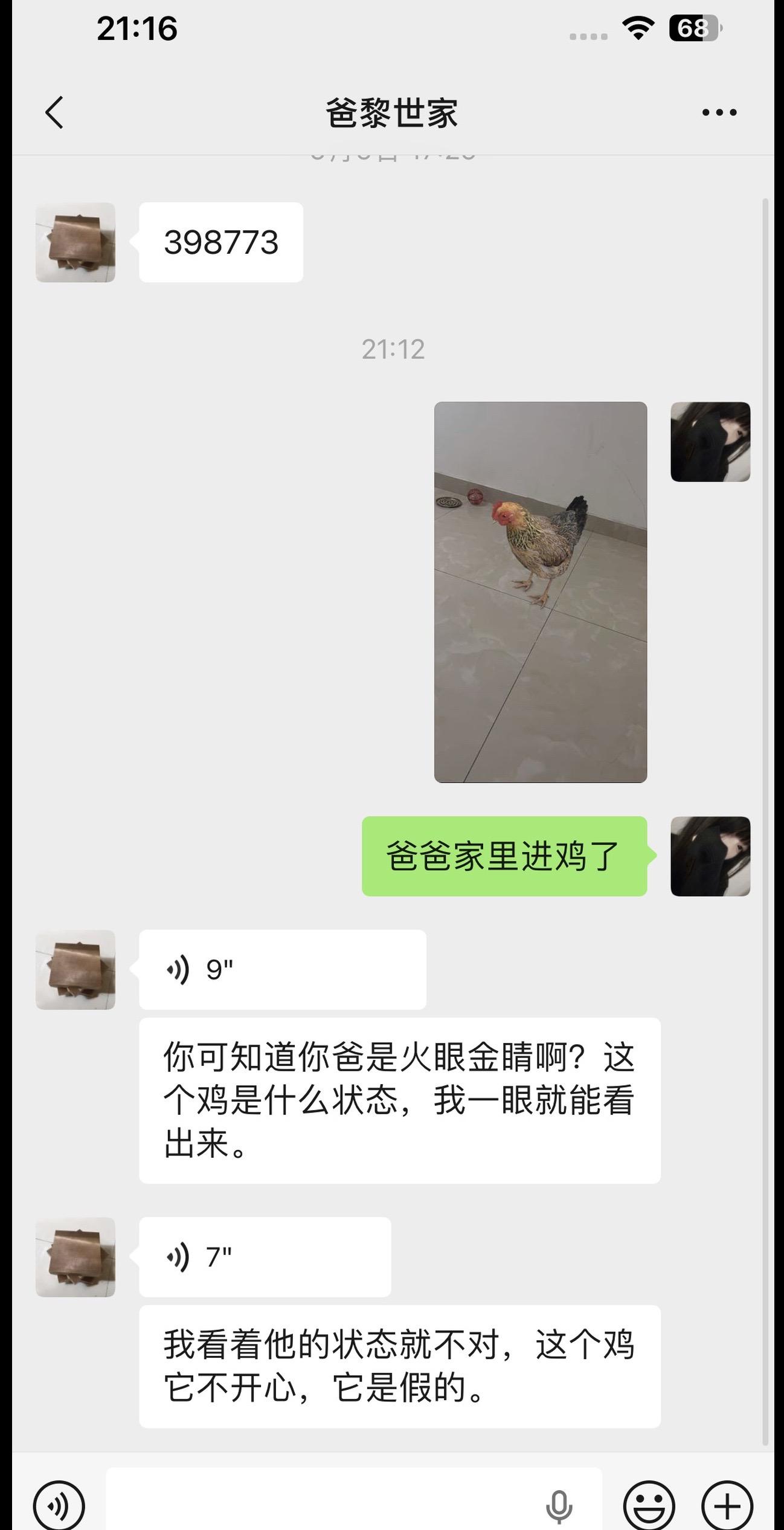 为啥我跟别人不一样