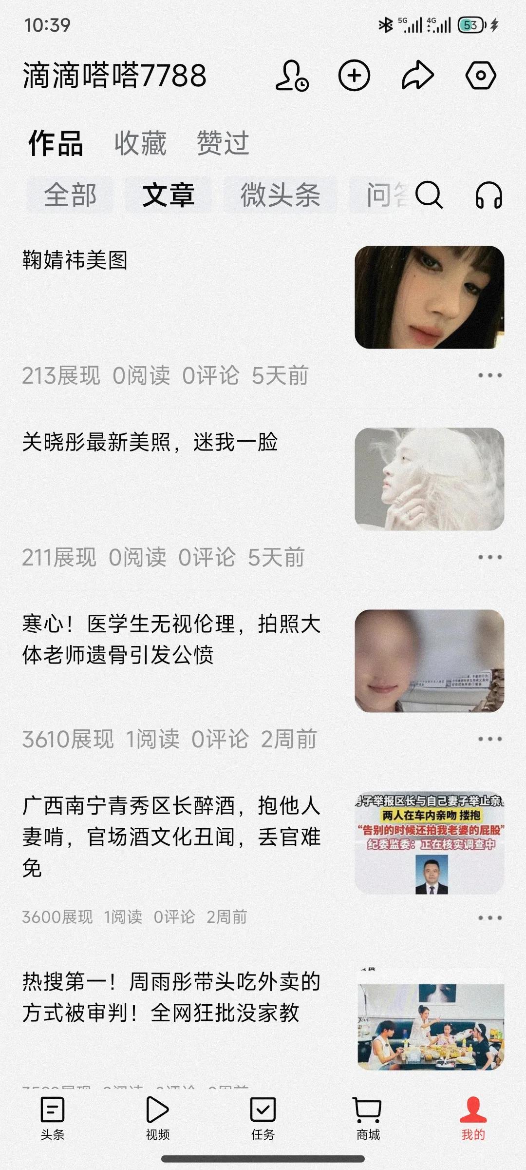 该不该继续发呢？