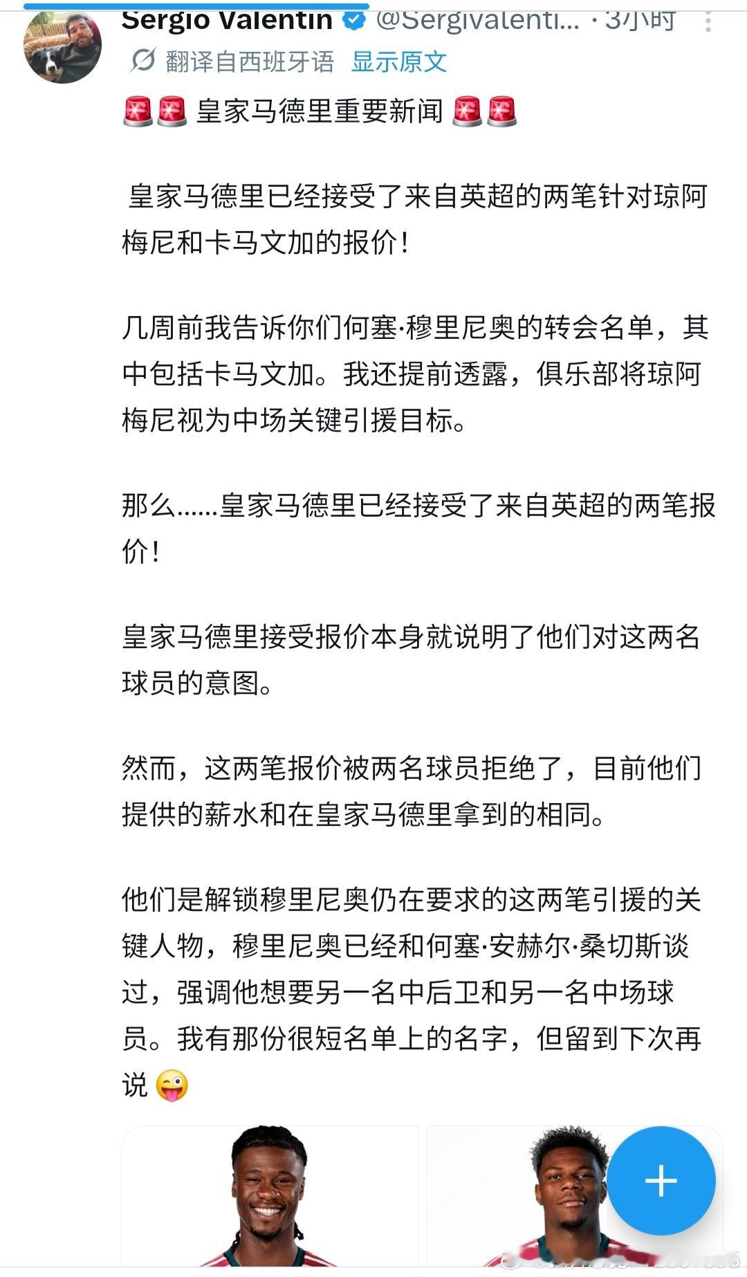 我们不得不说说本菲卡投诉裁判的事。这位图一 图二中的裁判，已经荒诞到没谱了的程度