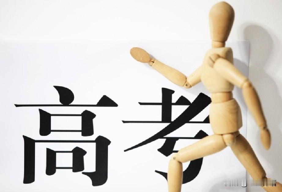 高考，并不是人生最重要的事

多年来，因为教育体制的原因，一张成绩定终生。

高