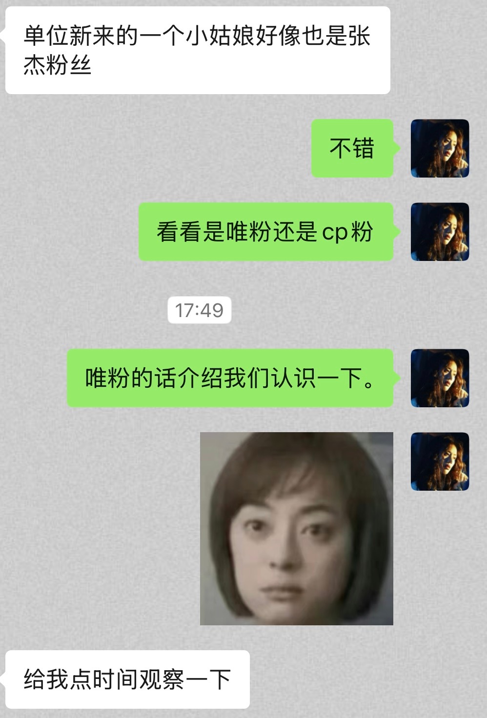 我就这样企图在新的城市认识杰毛。 