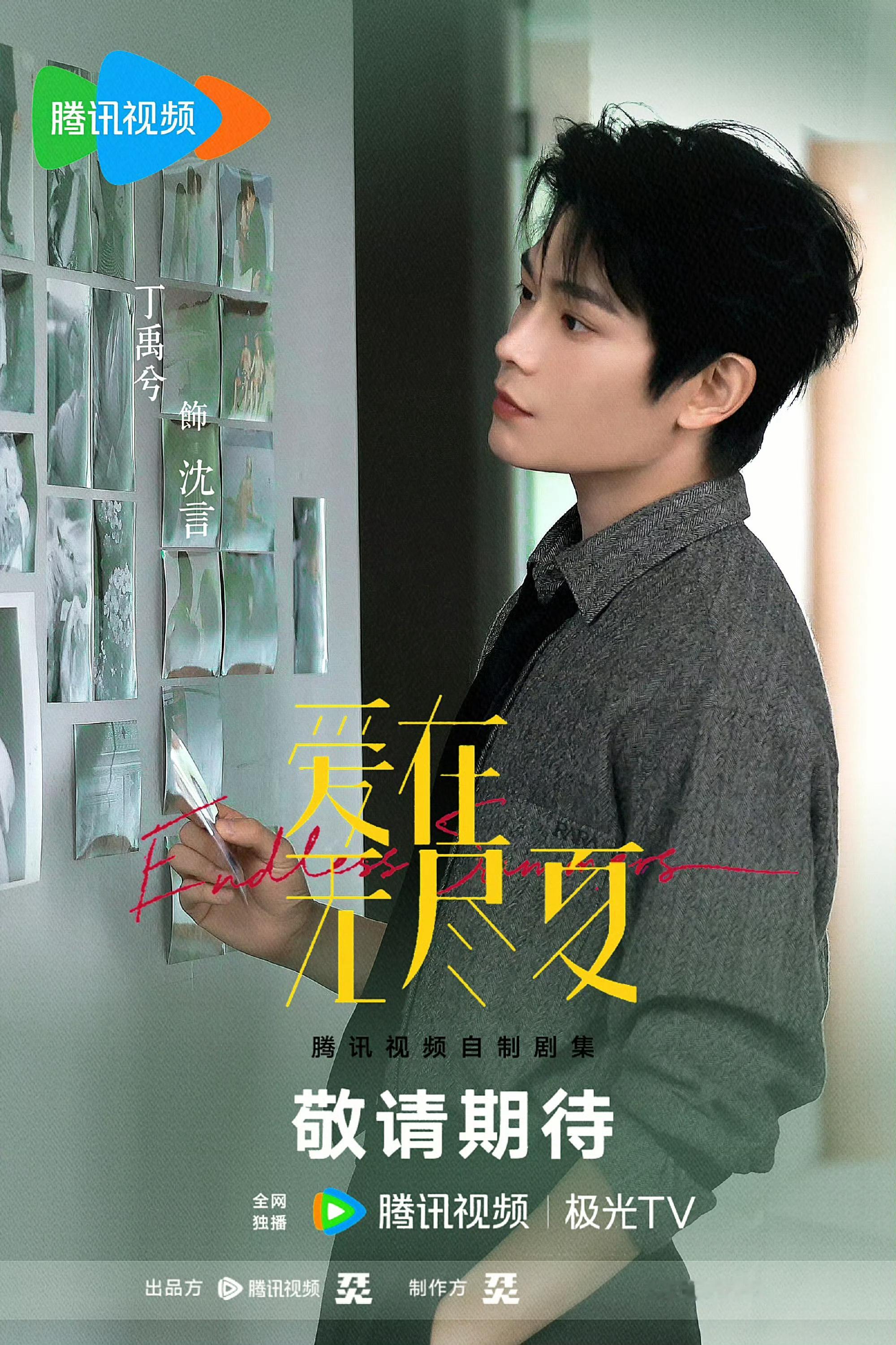 丁禹兮赵凌丨丁禹兮张海虾“镜头里的对视，哪怕是隔着屏幕，我也能感觉到你的灵魂，炽