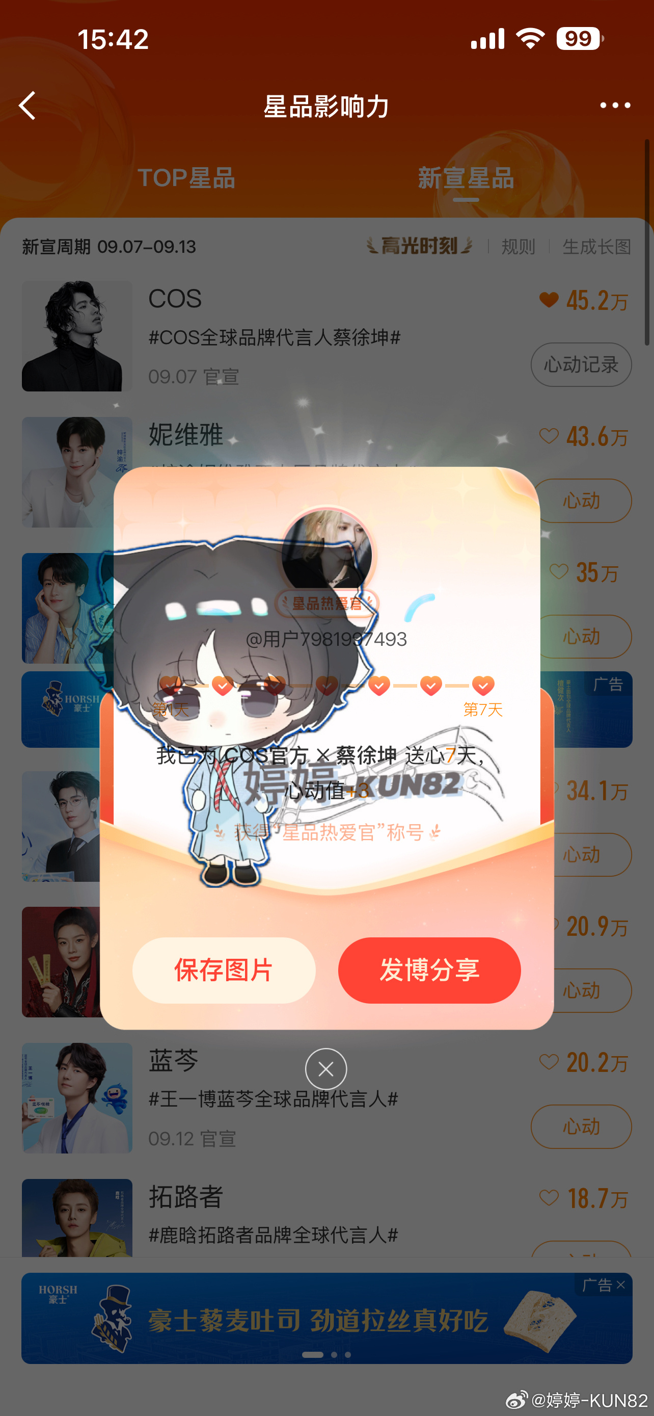 ✅  COS⭐品 ​  ​​​